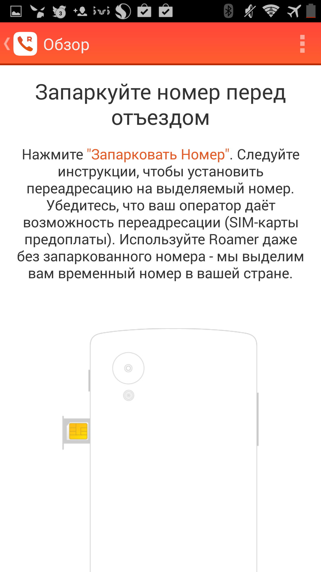 Screenshot_2014-02-28-17-12-53