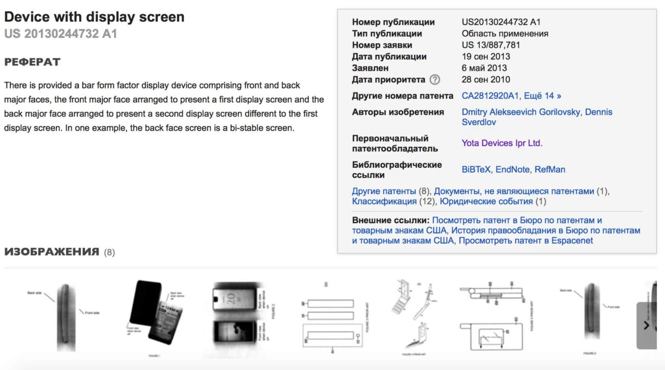 Патент patent34