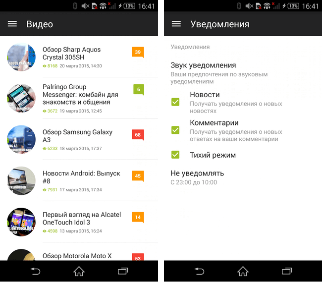 Встречаем официальное приложение AndroidInsider.ru!