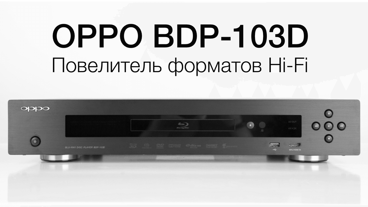 BDP-103D