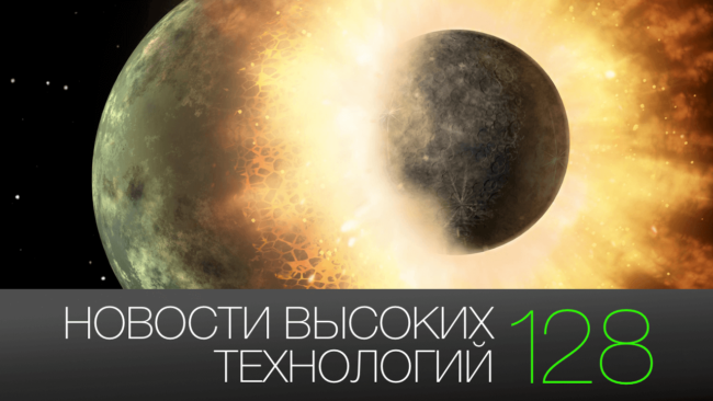 #новости высоких технологий #новости высоких технологий