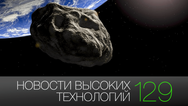 #новости высоких технологий #новости высоких технологий