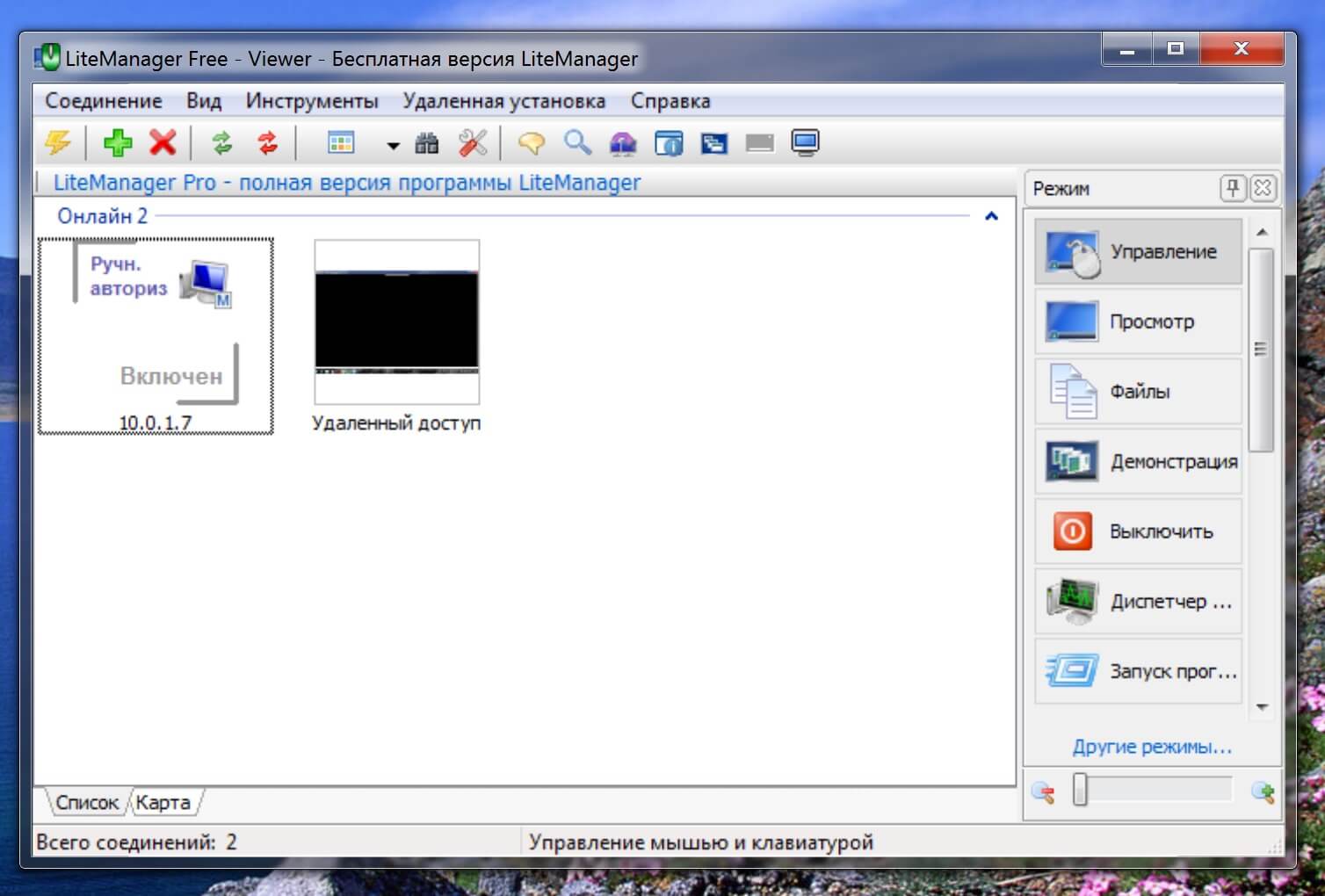 LiteManager
