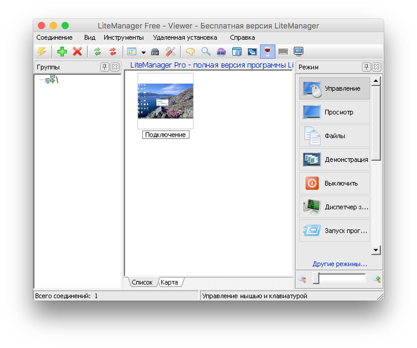LiteManager