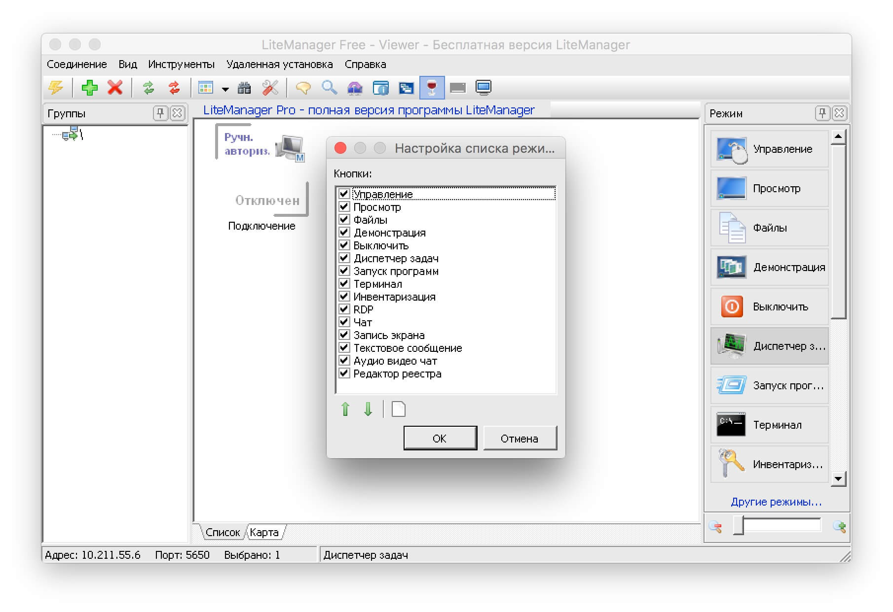 LiteManager