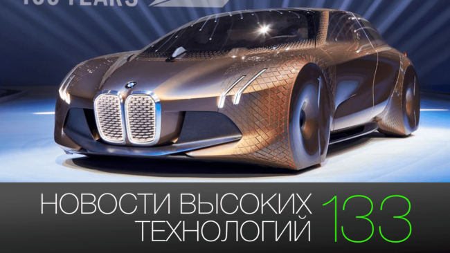 #новости высоких технологий #новости высоких технологий