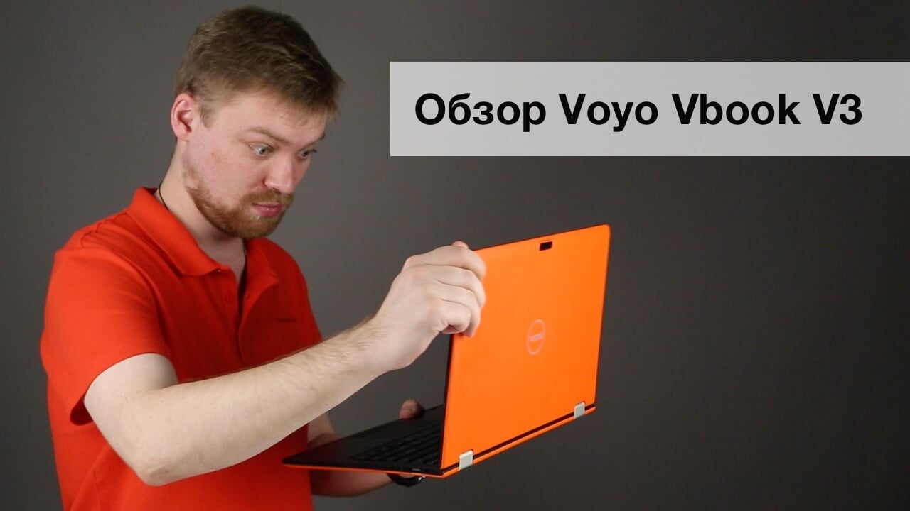Обзор ультрабука-трансформера Voyo Vbook V3