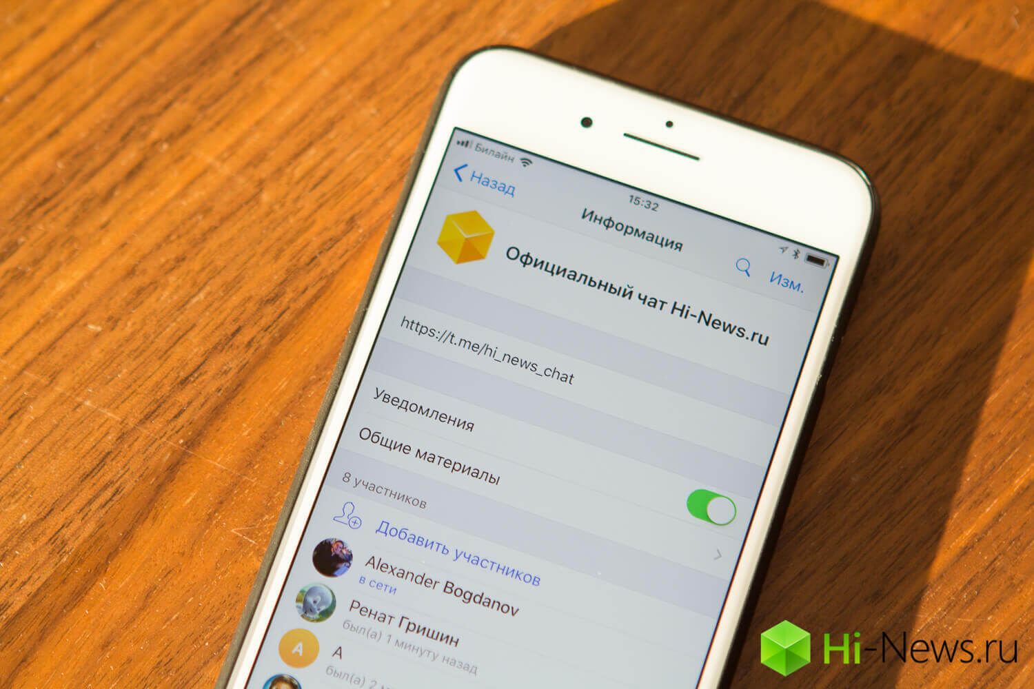 Hi-News.ru запускает официальный чат в Telegram