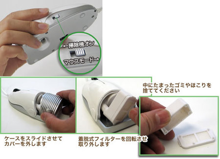 USB_Vacuum_mouse_3