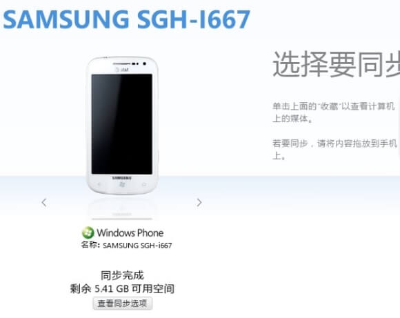 Samsung-SGH-i667-Mandel-Windows-Phone-ATT-LTE-2 Samsung-SGH-i667-Mandel-Windows-Phone-ATT-LTE-2