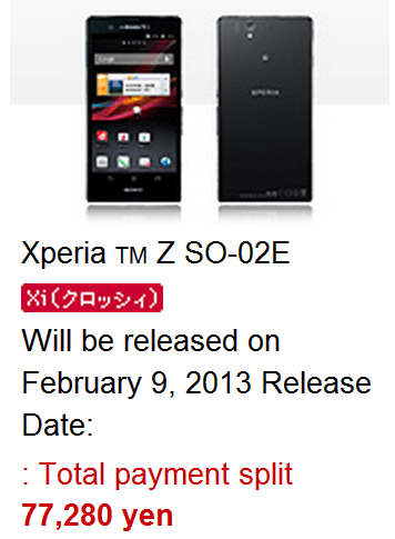 Xperia-Z-DoCoMo Xperia-Z-DoCoMo
