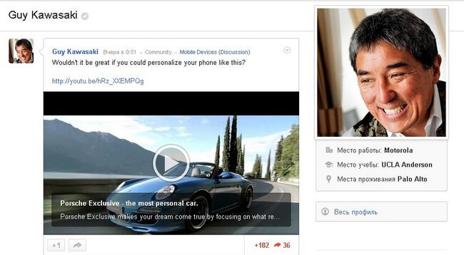 Google+
