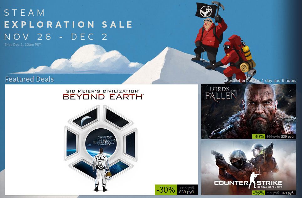 В игровом магазине Steam стартовала распродажа, приуроченная к «чёрной пятнице» В игровом магазине Steam стартовала распродажа, приуроченная к «чёрной пятнице»