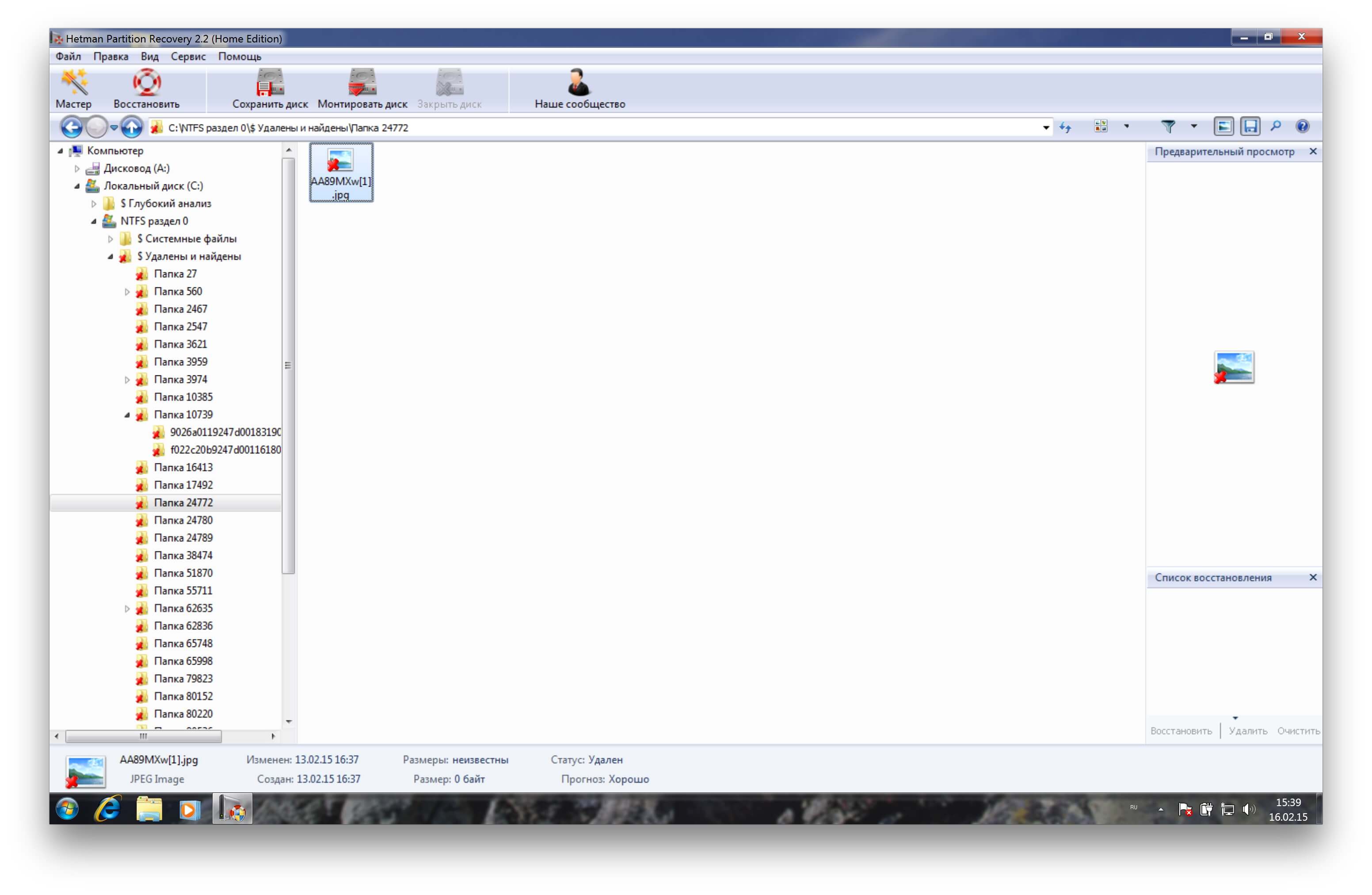 Hetman Partition Recovery Hetman Partition Recovery