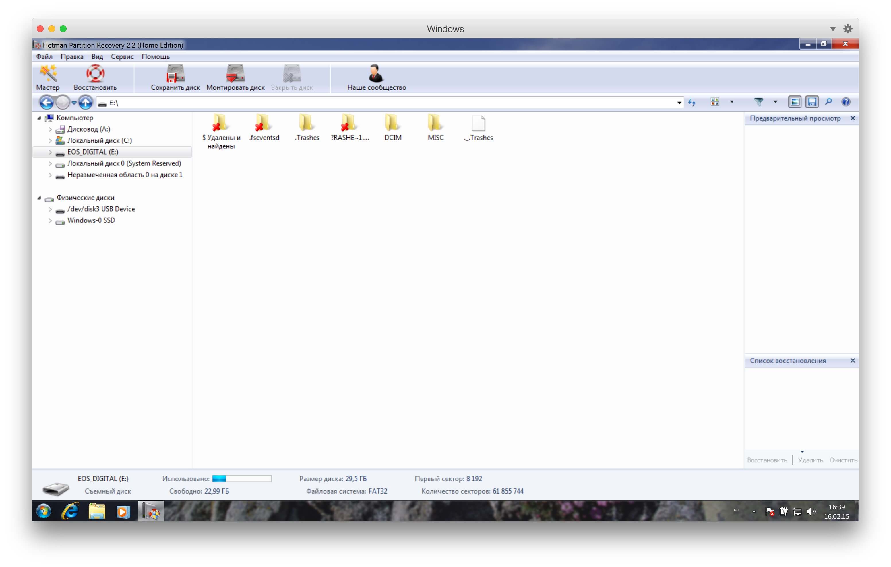 Hetman Partition Recovery Hetman Partition Recovery