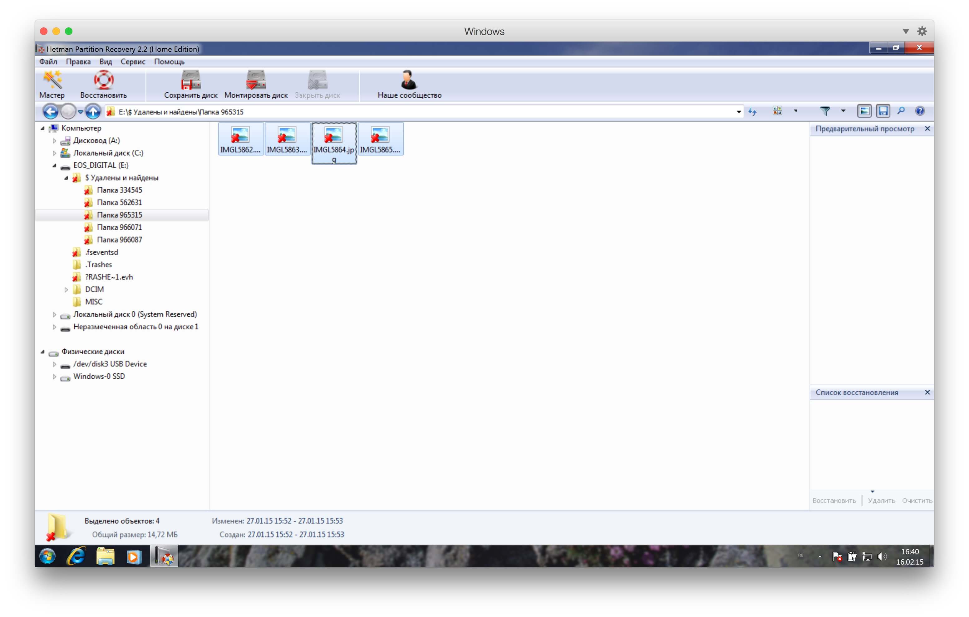 Hetman Partition Recovery Hetman Partition Recovery