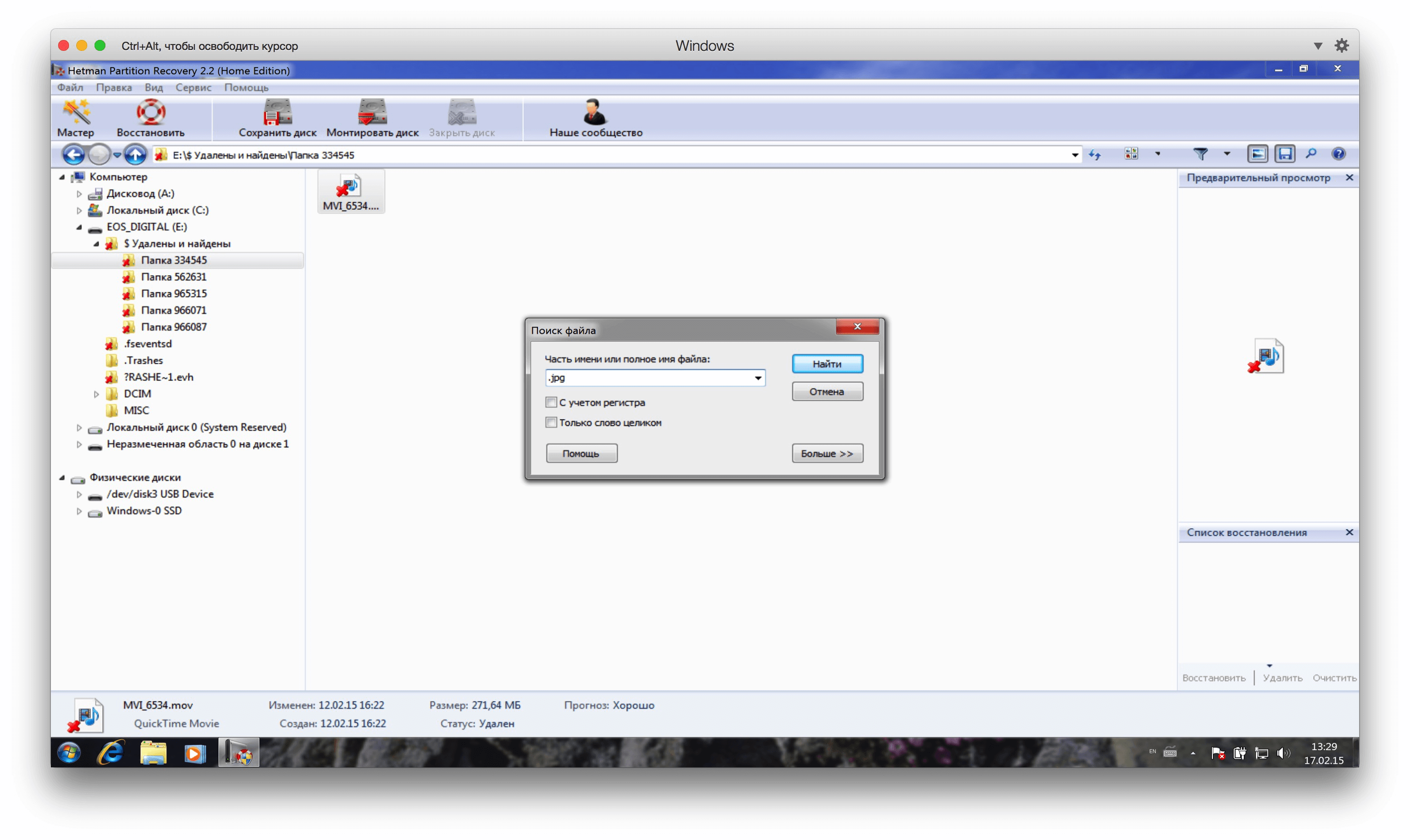 Hetman Partition Recovery Hetman Partition Recovery