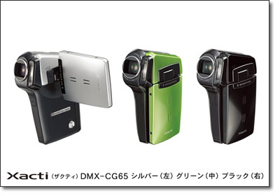 Sanyo представила новую видеокамеру Xacti DMX-CG65. Фото.