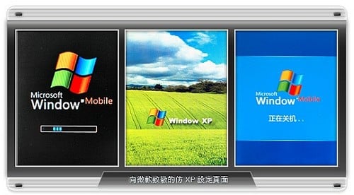 Китайцы представили коммуникатор с Windows XP. Фото.