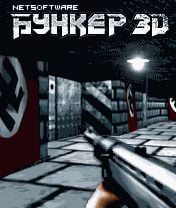Бункер 3D: План Гитлера. Фото.