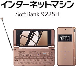 Оператор Softbank представил новые телефоны. Фото.