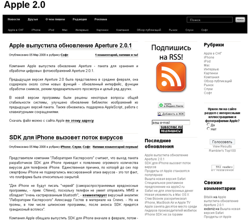 Где узнать все интересные новости Apple на русском? Фото.