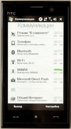 Слухи: HTC разрабатывает WiMax-наладонник. Фото.