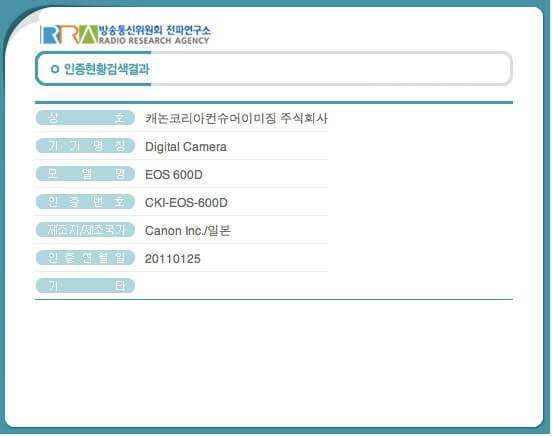 Canon 600D проходит корейскую сертификацию. Фото.