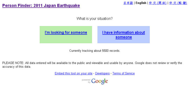 Google Person Finder: землетрясение в Японии 2011. Фото.