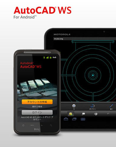AutoCAD на Android платформе — скоро. Фото.