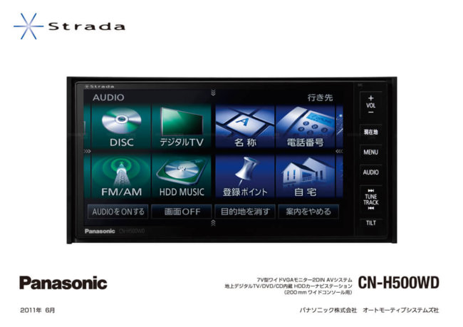 Panasonic представил навигаторы Strada с управлением жестами. Фото.