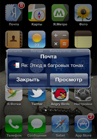 «Яндекс» осваивает iPhone. Фото.