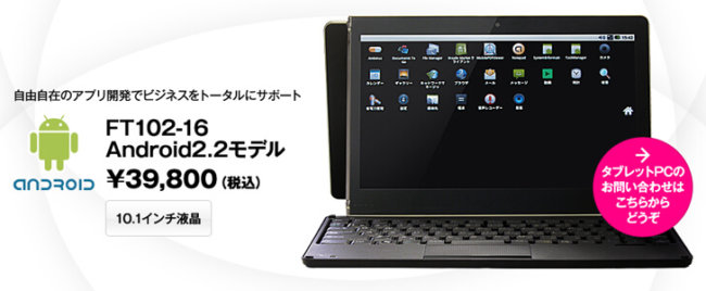 Frontier представил планшеты на ОС Android 2.2 и Windows 7. Фото.