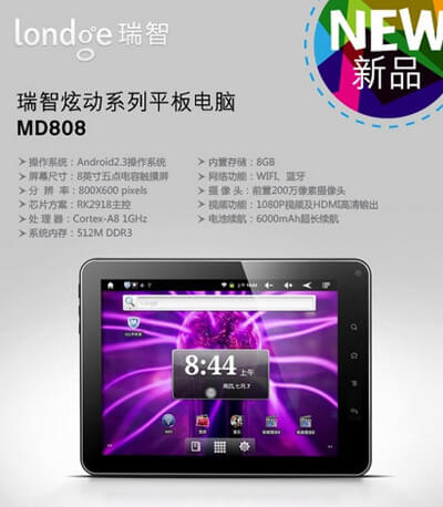 Londge представила новый Android-планшет MD808. Фото.