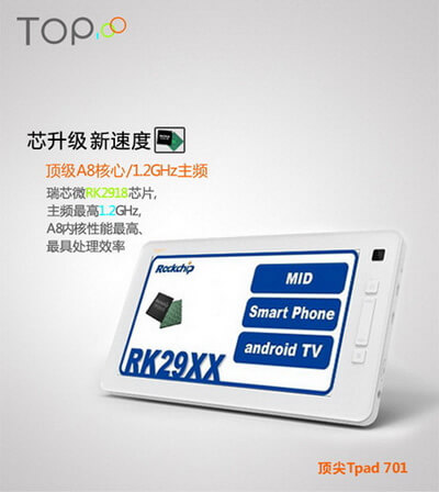 TOP представила Android-планшет Tpad 701. Фото.