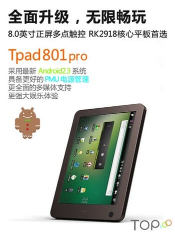 TOP представила планшет Tpad801pro. Фото.