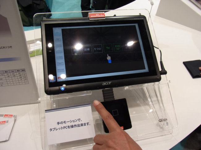 CEATEC 2011: управление устройствами без касаний. Фото.