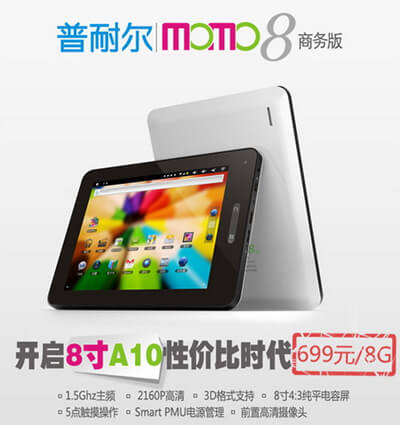 Ployer представила планшет MOMO8 Business Edition. Фото.
