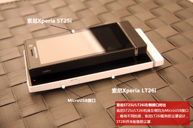 sony-xperia-u-leak-2