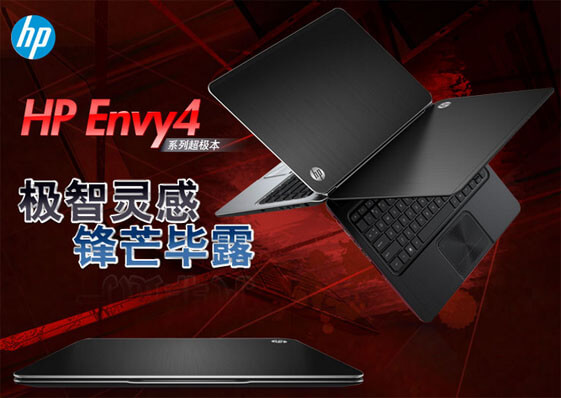 В Китае начали принимать предзаказы на ультрабук HP Envy 4. Фото.