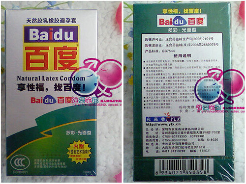Презервативы Baidu - 1