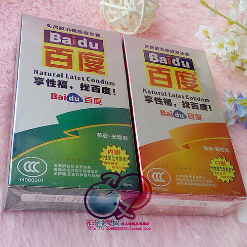 Презервативы Baidu - 3