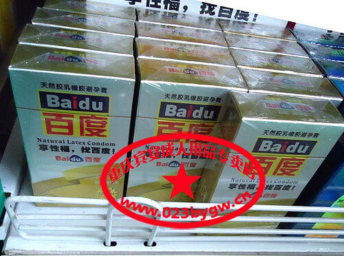Презервативы Baidu - 4