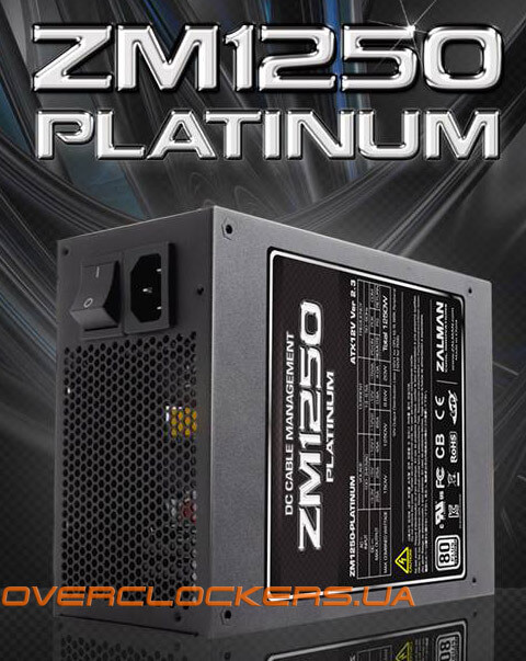 Zalman выпустила блок питания ZM1250 Platinum мощностью 1250 Вт. Фото.