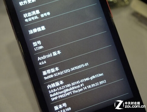 Sony Xperia Ion LT28h