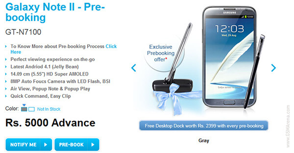 Samsung Galaxy Note II - Индия Samsung Galaxy Note II - Индия