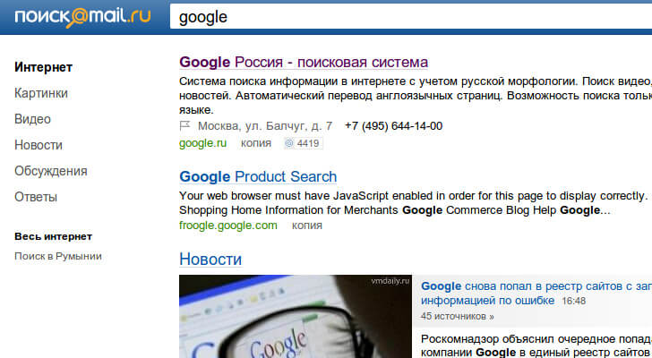 Mail-ru