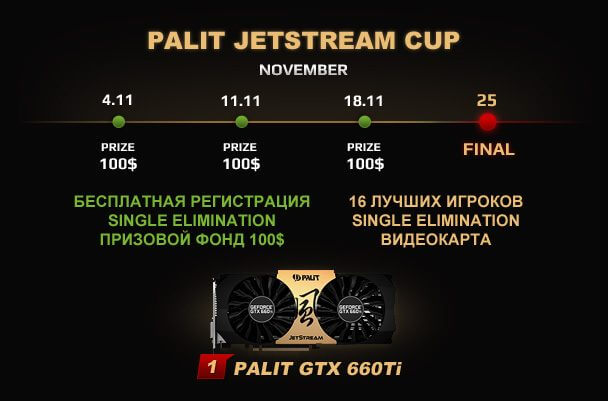Palit_JetStream_Cup