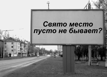 Наружная реклама в Москве. Фото.