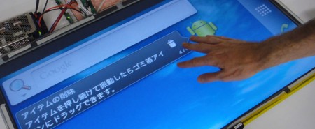 SKR представила мультитач-панель на платформе Android. Фото.